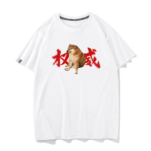 秀洛权威废柴柴犬狗狗纯棉短袖T恤男女潮流ins宽松打底衫情侣半袖
