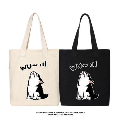 wu哈士奇狼嚎卡通狗狗帆布包袋