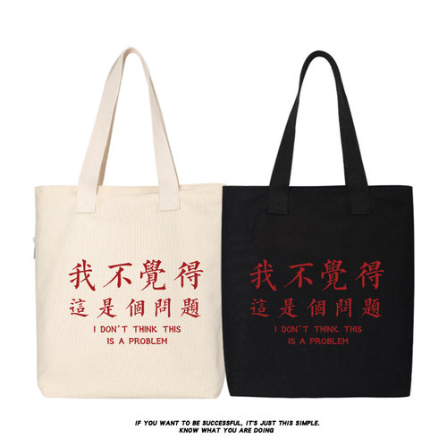 觉得我不觉得这是个问题单肩秀洛