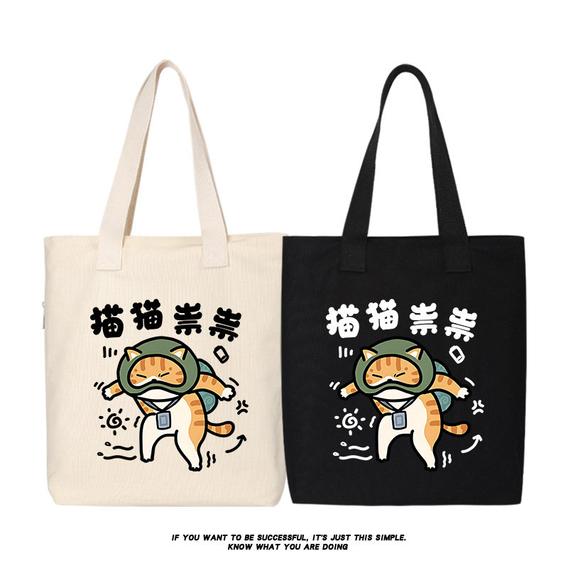 秀洛猫猫祟祟鬼鬼祟祟偷感猫咪休闲帆布包托特包通勤女包单肩包包,箱包皮具/热销女包/男包,时尚帆布包,淘宝优惠券,粉丝福利购,淘宝优惠卷
