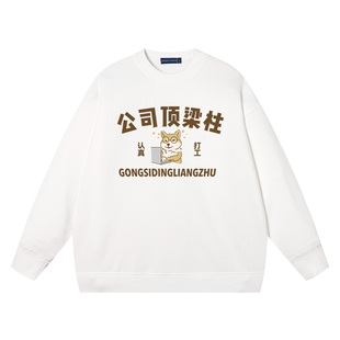 秀洛公司顶梁柱早秋圆领无帽卫衣男宽松休闲大码薄款秋季长袖外套