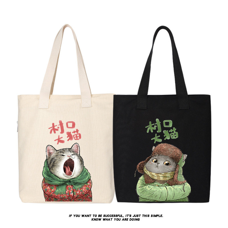 村口大猫村里情报组大妈恶搞托特包手提帆布包单肩包大容量手拎包,箱包皮具/热销女包/男包,时尚帆布包,淘宝优惠券,粉丝福利购,淘宝优惠卷