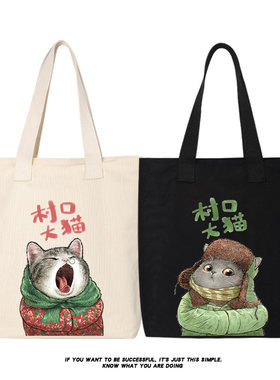 口大猫村里情报组秀洛
