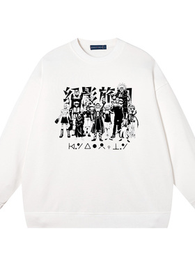 HunterxHunter全职猎人漫画周边联名卫衣男女情侣装圆领纯棉打底