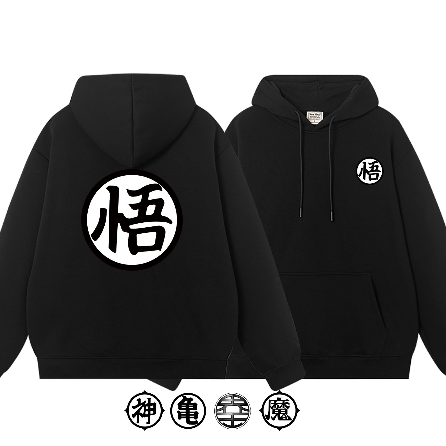 七龙珠卡通动漫悟字界王 饺子印花图案二次元cos衣服秋冬连帽卫衣图片