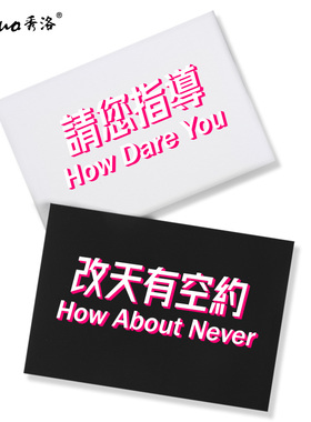 秀洛请您指导背锅侠我的锅衣服改天有空约销售员专属短袖t恤男