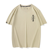 秀洛社恐症患者社交恐惧症文字搞笑港风短袖 t恤男女生bf纯棉半袖