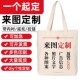 定制来图订制手提袋帆布包印logo帆布袋书包购物袋手提包女托特包