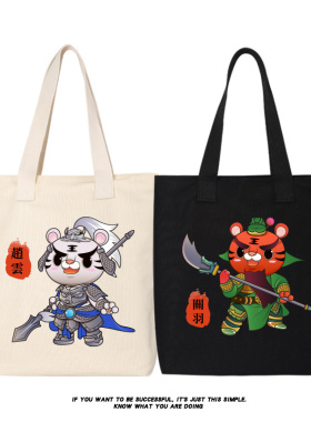 恶搞老虎三国赵子龙关羽系列帆布包袋单肩包手提包购物托特包痛包