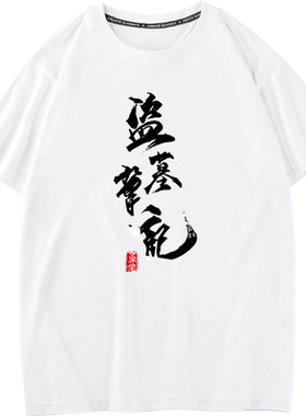 秀洛同款衣服瓶邪吴邪张起灵小哥周边T恤男短袖半袖打底盗墓笔记