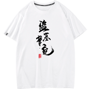 秀洛同款衣服瓶邪吴邪张起灵小哥周边T恤男短袖半袖打底盗墓笔记