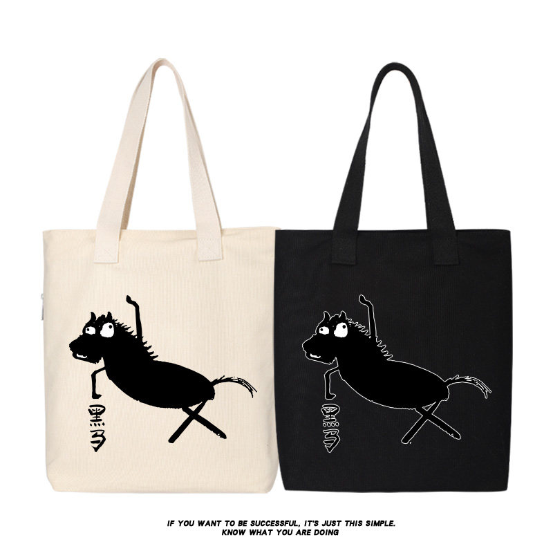 乾坤未定你我皆是黑马托特包大容量高级感帆布单肩包休闲上班通勤,箱包皮具/热销女包/男包,时尚帆布包,淘宝优惠券,粉丝福利购,淘宝优惠卷