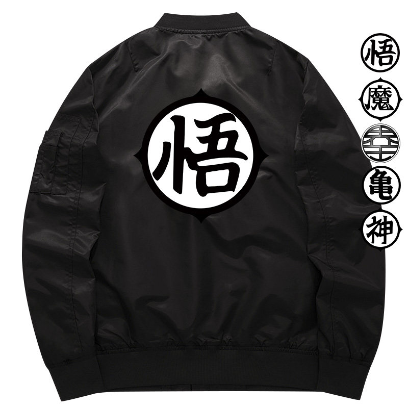 七龙珠卡通动漫悟字饺子加厚飞行服棉服夹克外衣外套男加厚秋冬季图片