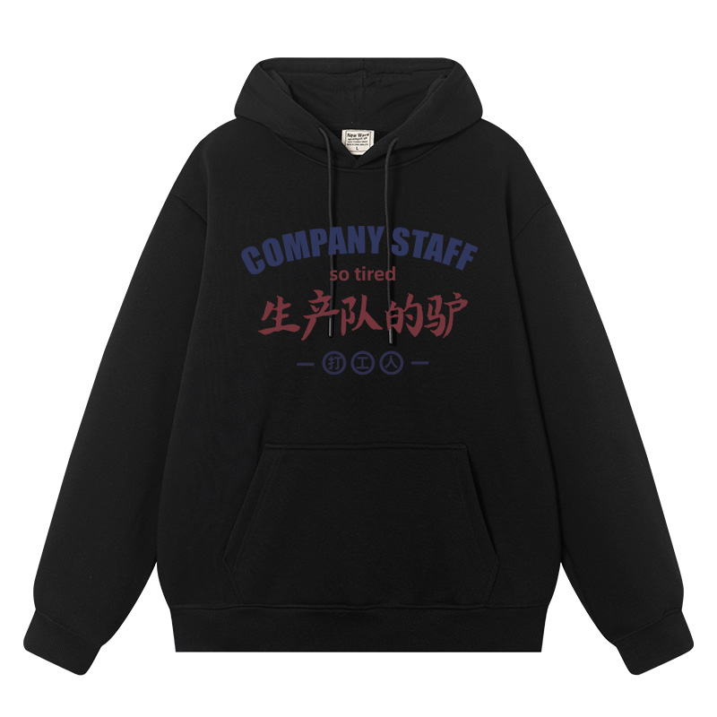 秀洛生产队的驴搞笑周边衣服恶搞连帽套头卫衣男女情侣加绒加厚