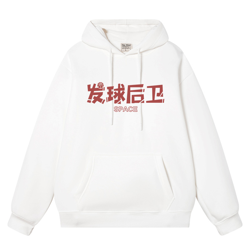 秀洛美式创意篮球搞笑文字加绒卫衣恶搞上衣情侣装上衣青少年帽衫