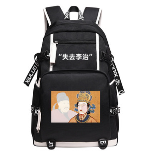 秀洛武则天双肩背包失去理智李治搞笑印花历史迷谐音双肩包书包