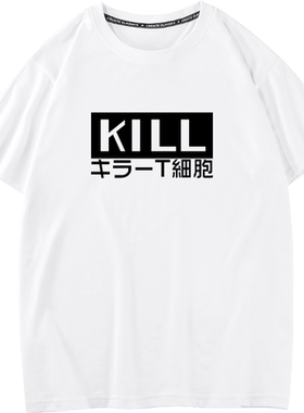 秀洛工作细胞T恤男女短袖白血球红血球血小板动漫周边衣服打底衫