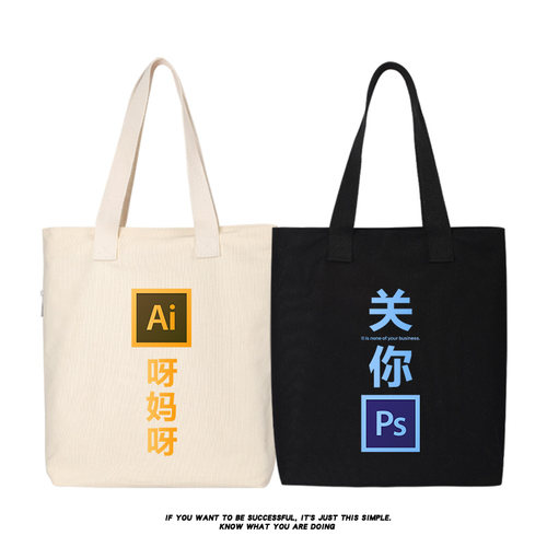 AI呀妈呀关你Ps单肩包