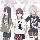 CRY井芹cos服周边上衣服T恤短袖 哭泣少女乐队GIRLS BAND 痛衣仁菜