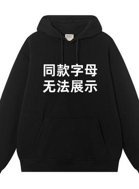 秀洛美剧无耻之徒周边lip同款美式宽松fuc卫衣男女连帽衣服外衣