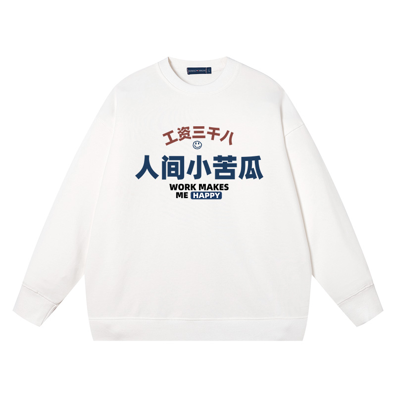 人间小苦瓜工资三千八圆领卫衣