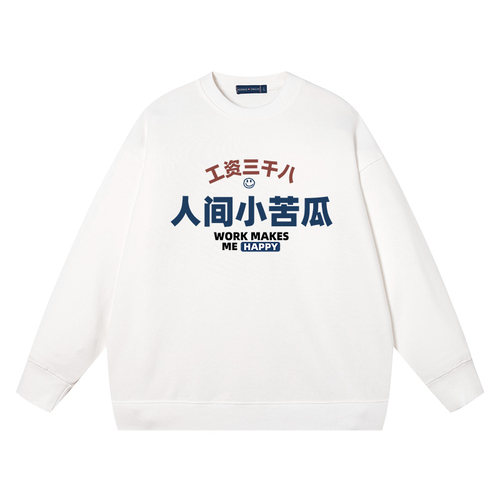 人间小苦瓜工资三千八圆领卫衣