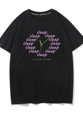 秀洛我只想睡觉 I want to sleep上班上学困夏季短袖T恤男女打底