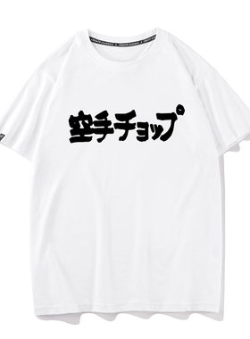 电影 恋如雨止 同款小松印花菜奈日文宽松男女纯棉短袖t恤半袖潮