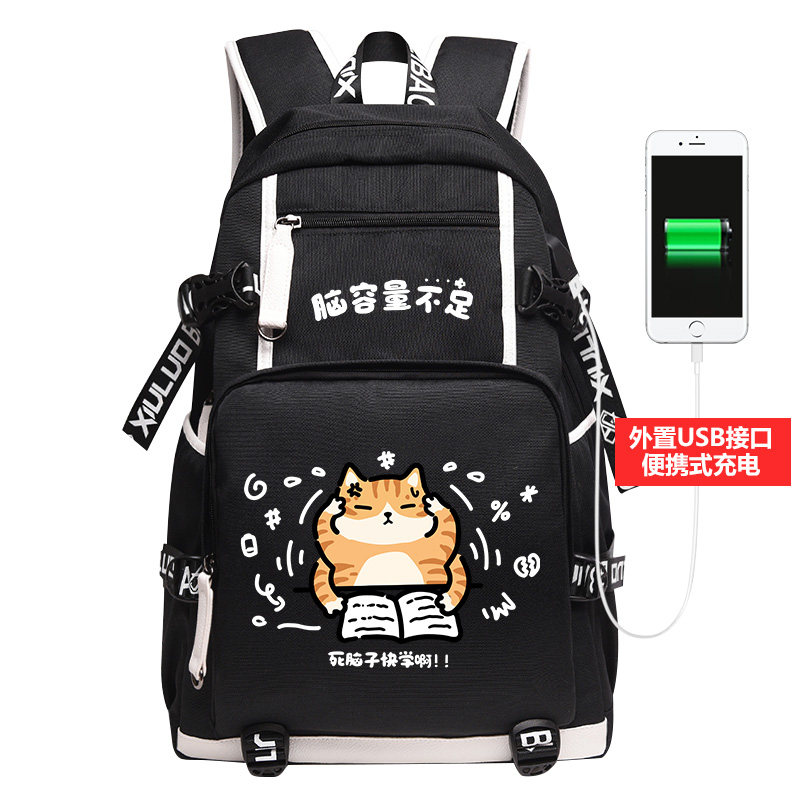 秀洛橘猫脑容量不足死脑子快学呀双肩包初中小学生双肩背包男书包