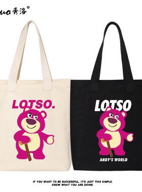 秀洛购物袋书包玩具总动员lotso单肩帆布包手提袋单肩包包托特包