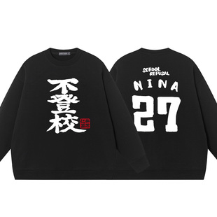 套头宽松衣服长袖 CRY周边卫衣圆领春秋款 BAND 哭泣少女乐队GIRLS