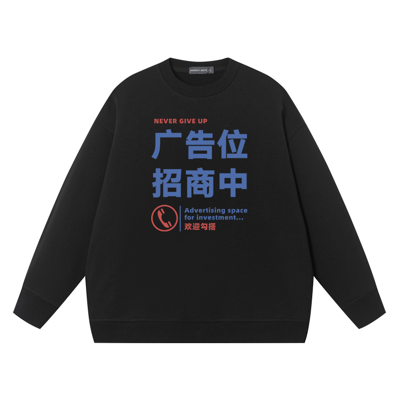 秀洛广告位招商搞笑恶搞纯棉宽松情侣装恶搞衣服打底圆领卫衣男