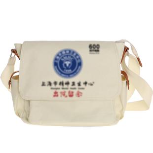 秀洛宛平南路600号斜挎包上海市精神卫生中心出院留念包