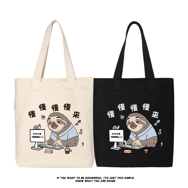 秀洛疯狂动物城闪电树懒搞笑慢慢慢来帆布背包简约手提袋托特包女,箱包皮具/热销女包/男包,时尚帆布包,淘宝优惠券,粉丝福利购,淘宝优惠卷