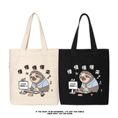 秀洛疯狂动物城闪电树懒搞笑慢慢慢来帆布背包简约手提袋托特包女