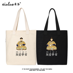 秀洛中国风手提帆布袋我爱学习周边北京礼品环保袋女生手拎购物袋