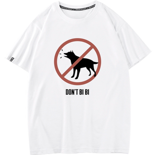 禁止狗叫别BB国潮个性搞笑T恤纯棉短袖男女情侣宽松上衣服体恤衫