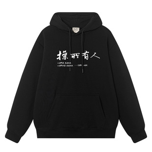 秀洛国潮文字人有所操连帽卫衣男女秋冬薄款重磅潮牌加绒加厚宽松