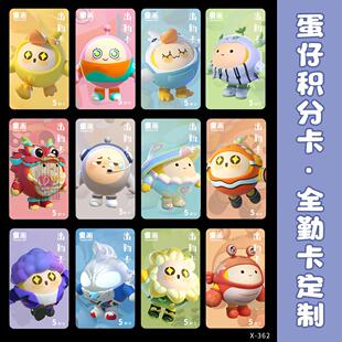 口才美术积分卡定制画室奖励卡订做全勤卡通分值鼓励卡兑换卡学生