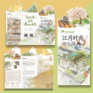 幼儿园春季招生简章异形三折页宣传手册设计定制校园宣传绘本印刷