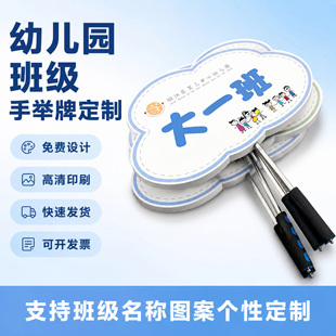 幼儿园班牌定制班级小学生路队手举牌卡通动物伸缩杆托管班接送牌