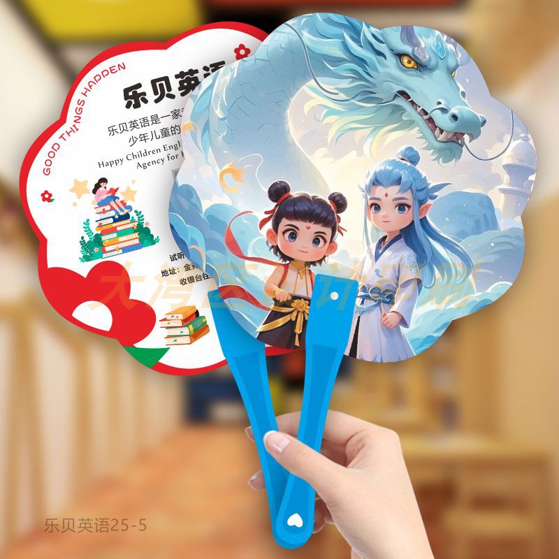 英语辅导班暑假地推招生宣传团扇定制作幼儿园招生广告小扇子设计