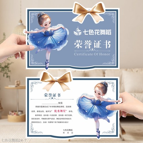 芭蕾舞中国古典培训升班进证书定