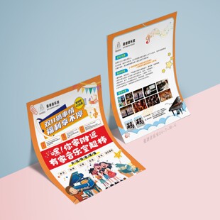 钢琴音乐地推招生宣传单A4彩页定制艺术培训机构双11活动海报设计