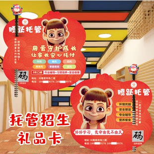 招生名片铅笔插卡定制拓客礼品卡春季托管班地推引流异形体验卡片