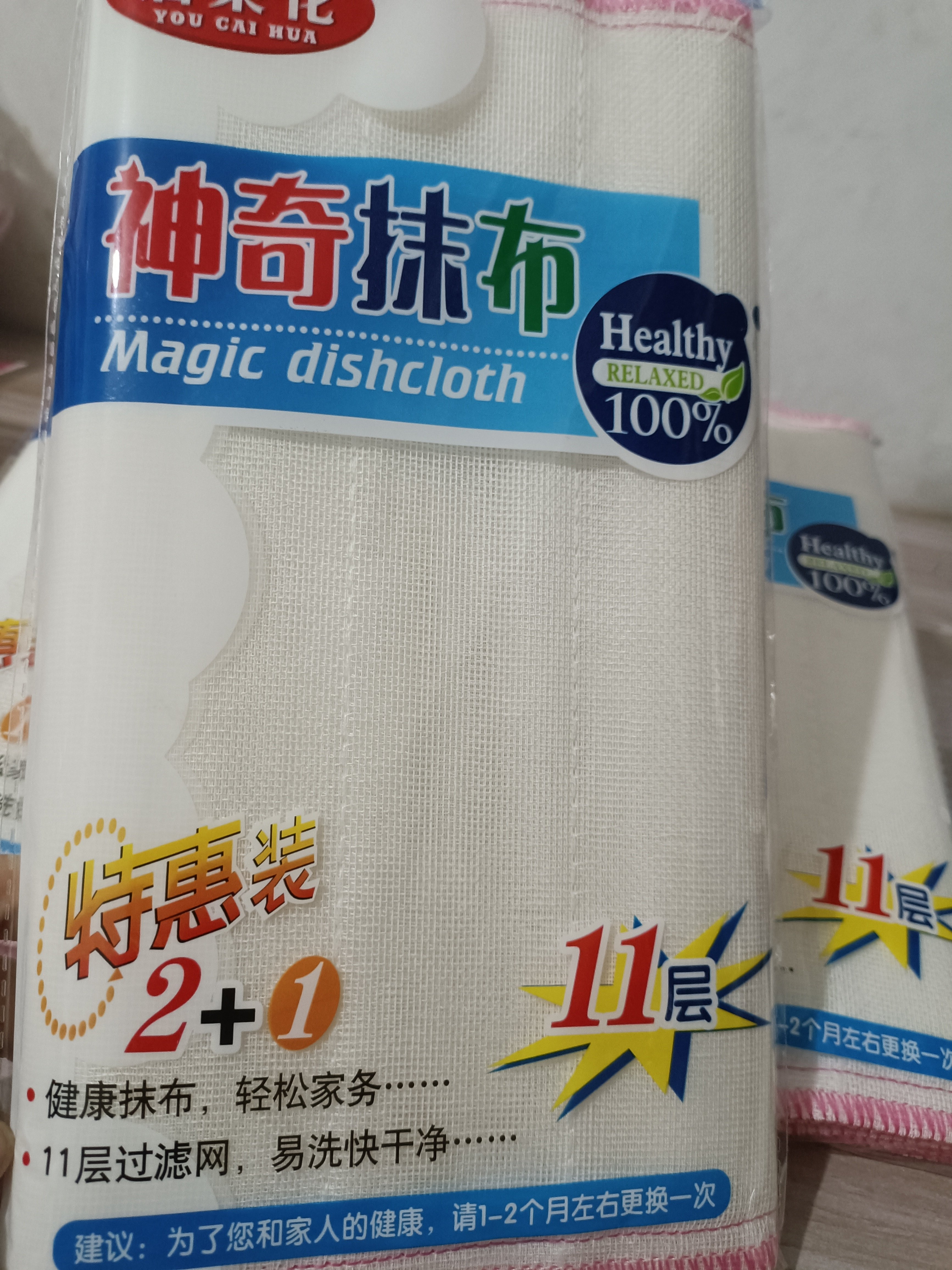 油菜花抹布厨房专用洗碗布不沾油易清洗家用百洁布