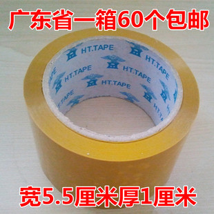 封箱胶带批发 保本冲量 胶带 包装 宽5.5cm肉厚1cm 米黄胶带