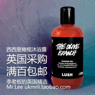 Branch 现货 柑橘温和沐浴露 Olive 意大利橄榄 英国采购 Lush