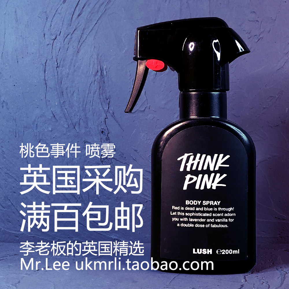 现货 英国采购 Lush 桃色事件 Think Pink 粉红梦乡 香氛身体喷雾