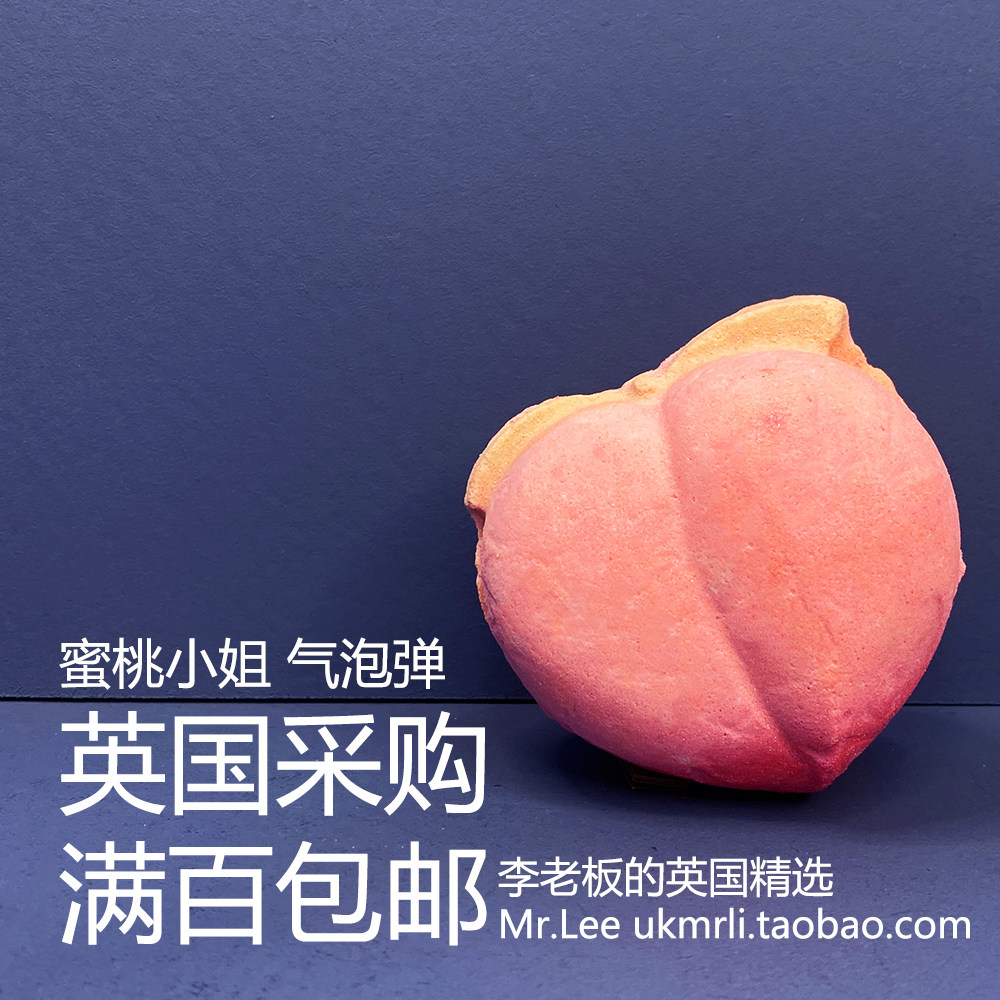 特价现货 英国采购 Lush 蜜桃小姐 Peachy 泡澡球气泡弹